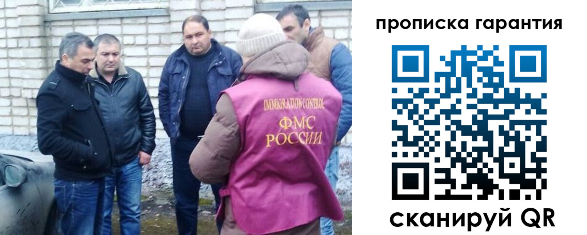 временная регистрация для всех в Вельске
