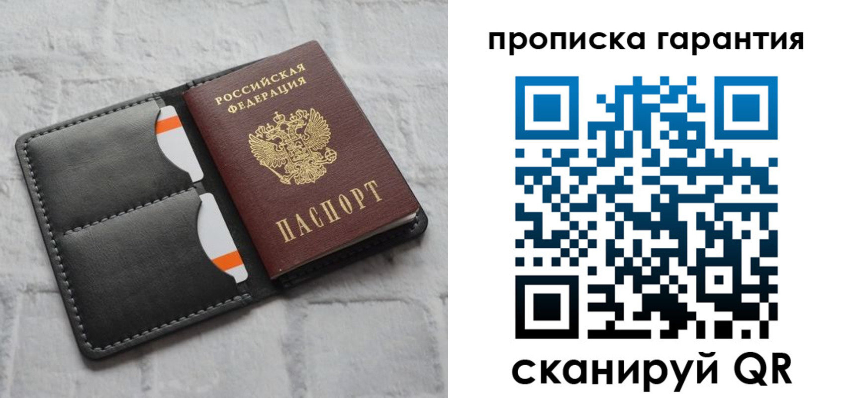 временная регистрация надежно в Вельске