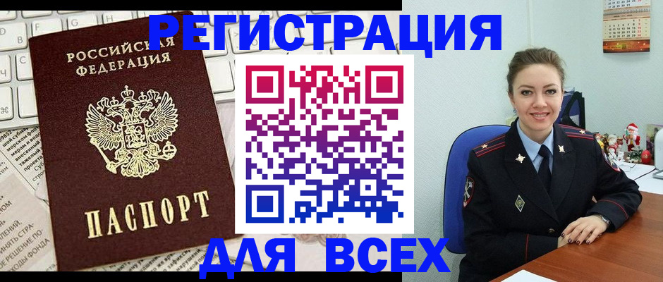 прописка для военкомата в Вельске