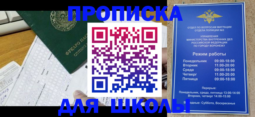 прописка регистрация в Вельске