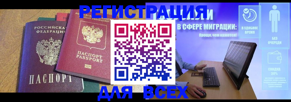 регистрация в Вельске