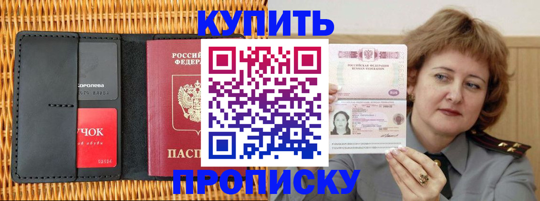 регистрация для школы в Вельске